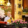 Bình Dương: Đêm hoa đăng khai đàn Dược Sư cầu an đầu năm tại chùa Thiên Quang